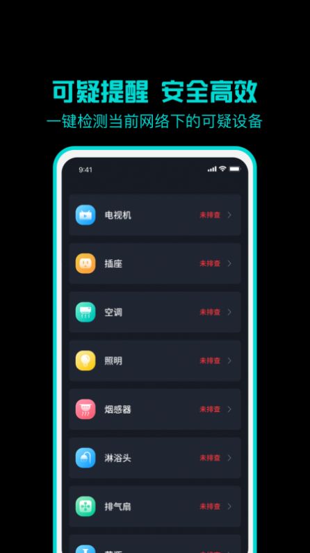 监测摄像头app官方下载 v1.0.0