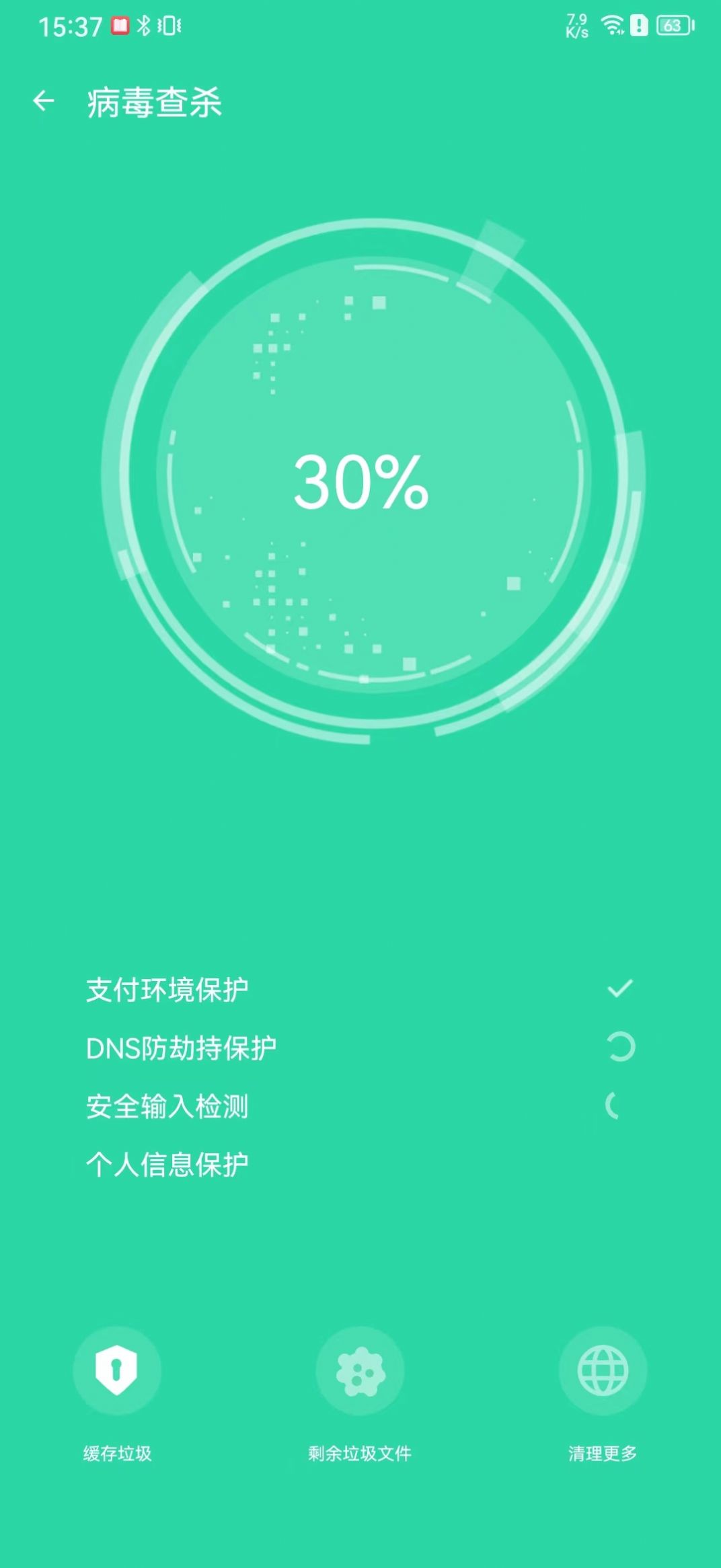 火速清理管家app手机版下载图片1