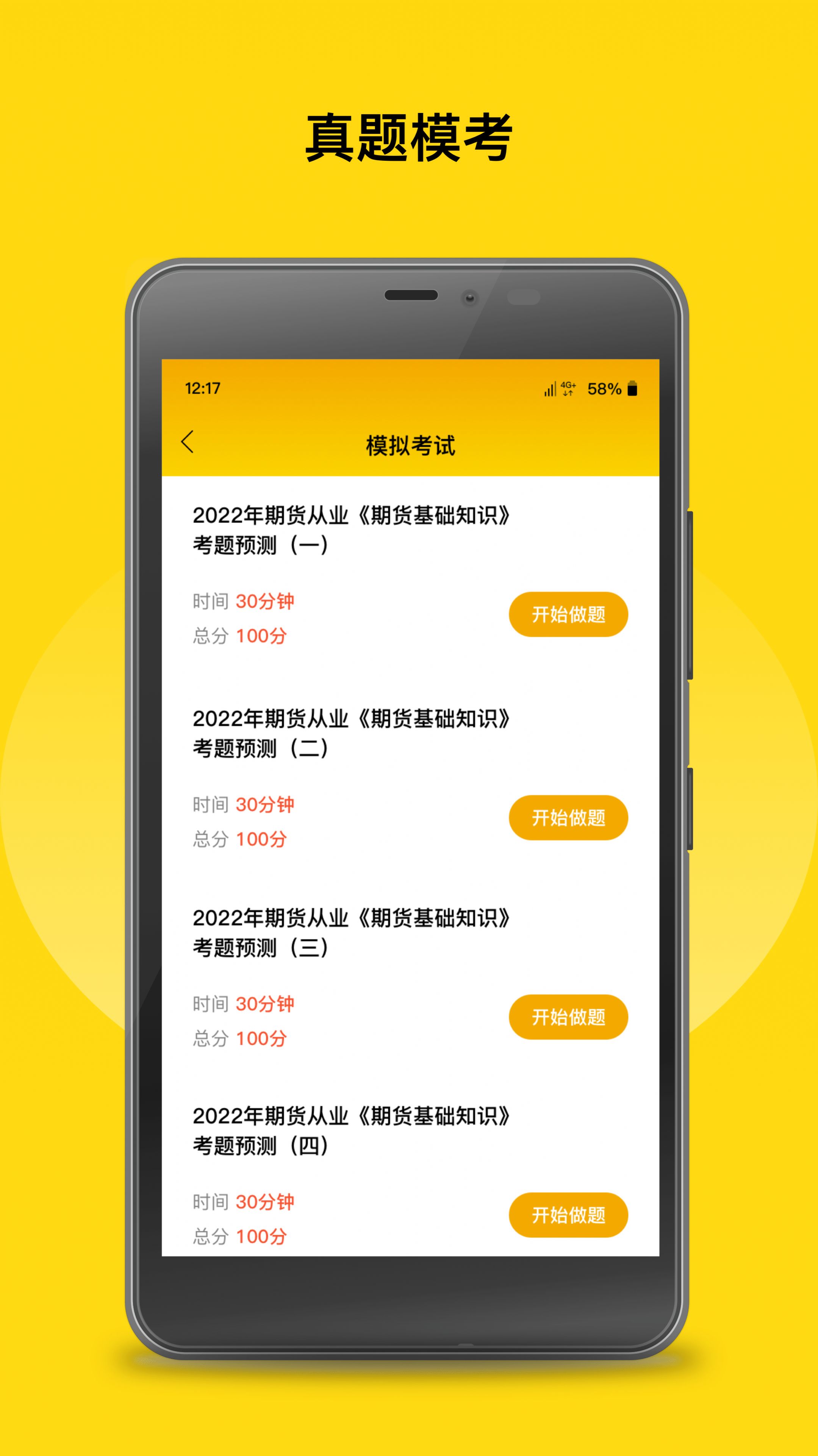 中粮期货从业考试题库手机app下载 v1.0