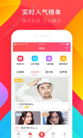 唱吧一键修音app安卓版软件下载图片1