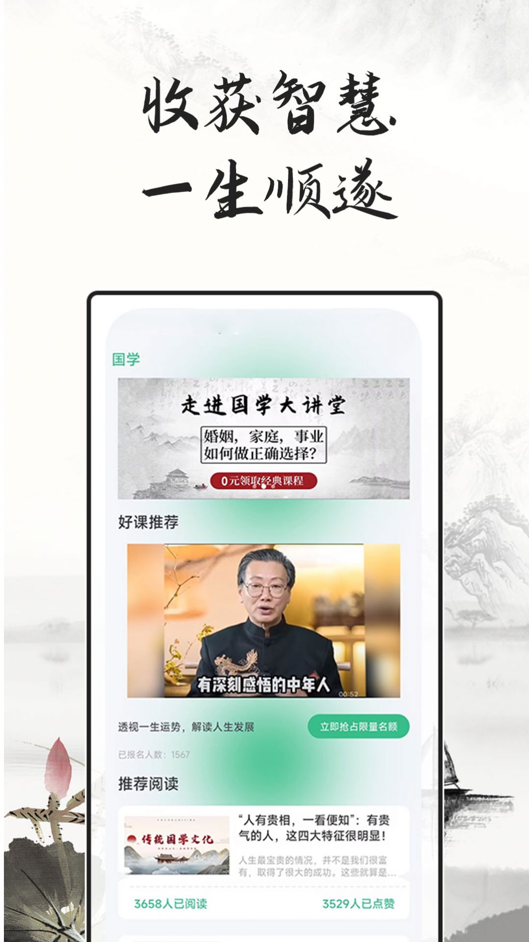 学易经命理app软件下载安装图片2