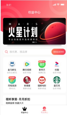 巨好省app官方下载图片1