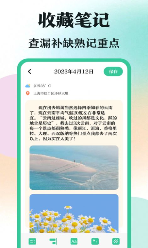 学霸刷题app官方下载 v3.1.1001