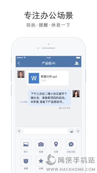 微信企业版版app下载官方手机版 v4.1.3