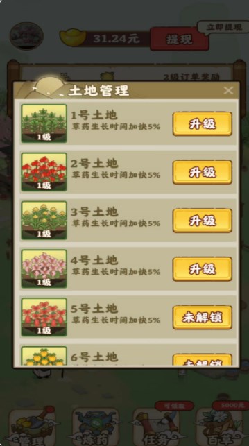 九州神草园app安卓版下载 v1.0.0