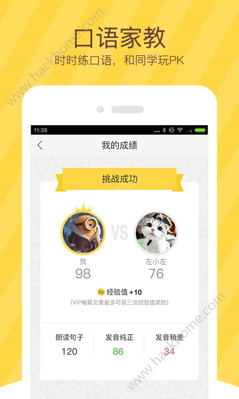 翼课学生app安卓版下载安装 v4.9.8