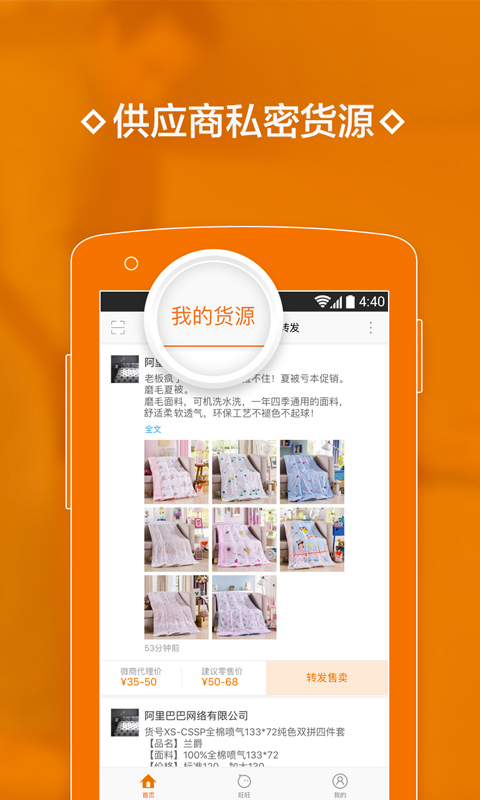 采源宝app软件手机版下载 v5.8.0