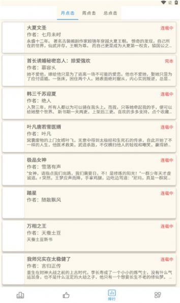 必去小说app手机版下载 v1.0