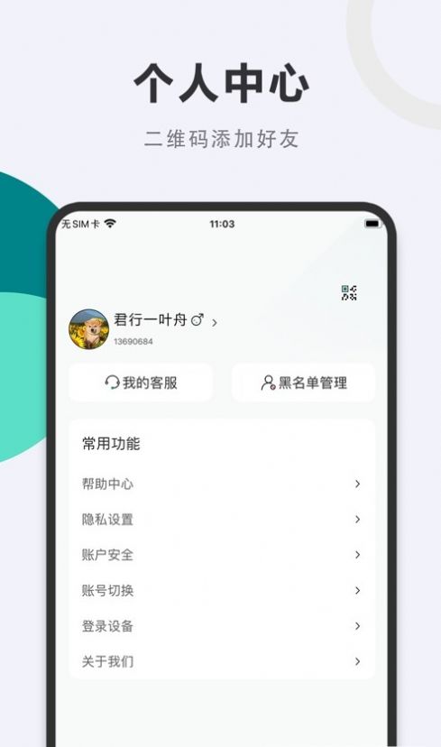 西友好物app官方下载 v1.0.0