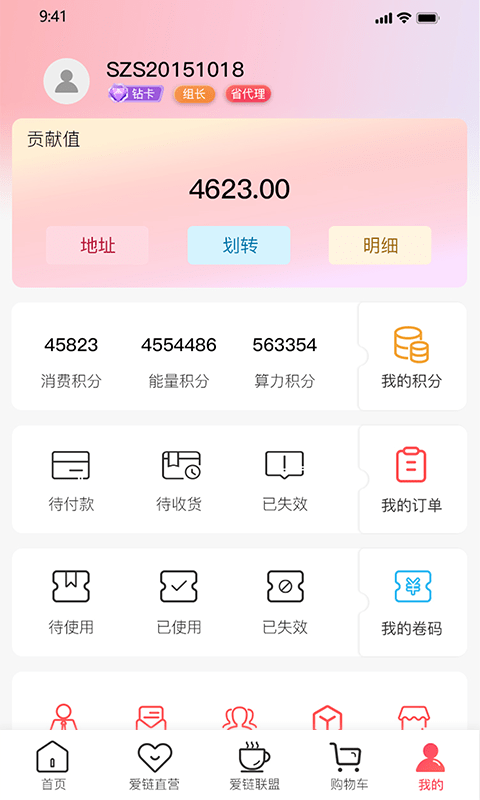 上海costco超市网上购物app官方平台 v2.0.9