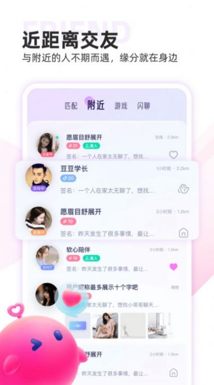 双鱼app社交聊天软件 v2.2.0