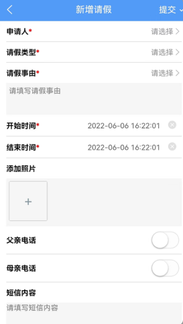 慧安家校教师端app官方下载 v2.3.0