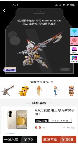 欧K盲盒app购物软件官方版 v1.0.4