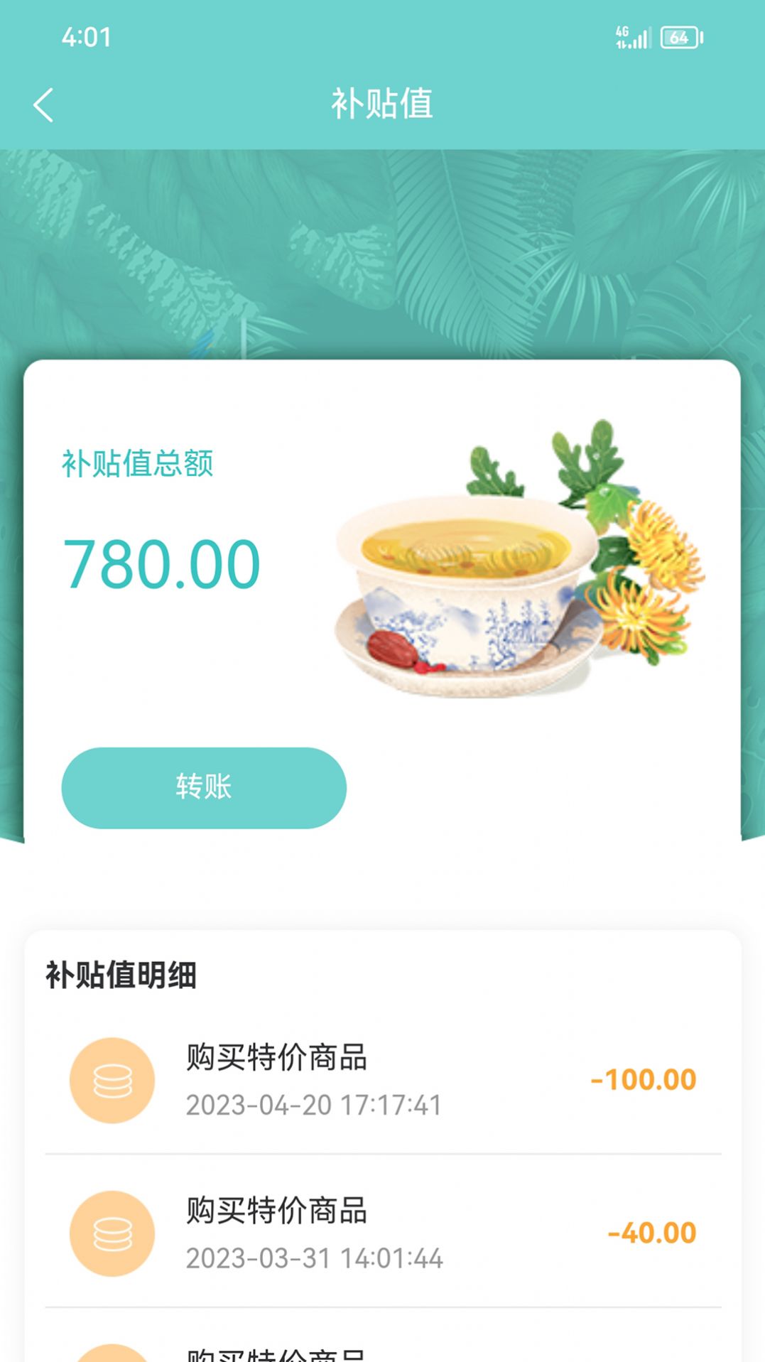 药泉养生健康app手机版下载 v1.1.0