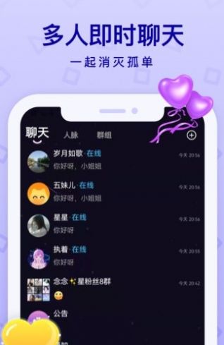 透透语音app官方下载 v1.19.0