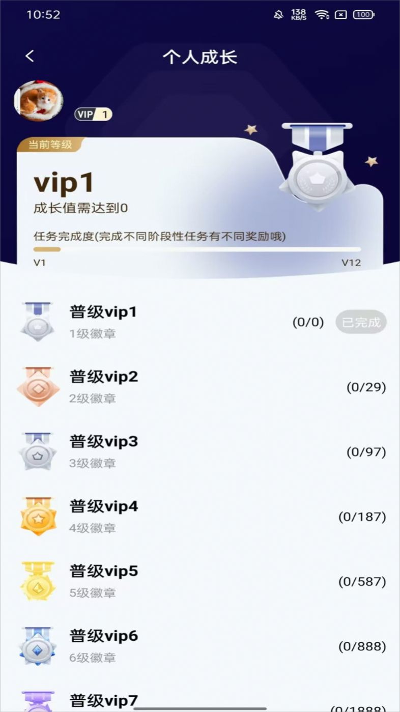 魔趣玩游戏积分兑换app官方下载 v1.0.0