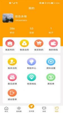 爱物闲置app官方下载 v1.1.7