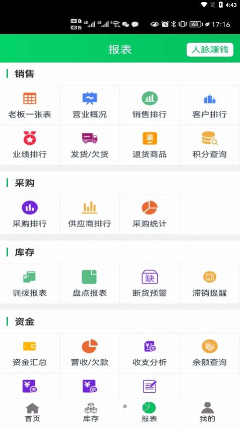 全链通app官方平台下载 v1.0.1