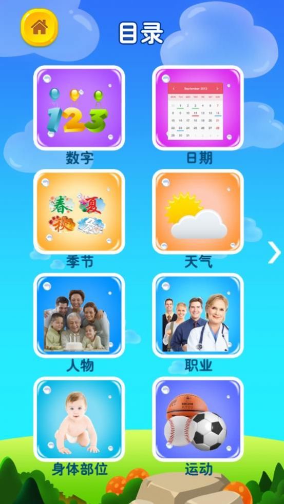 图记单词app手机版下载图片1