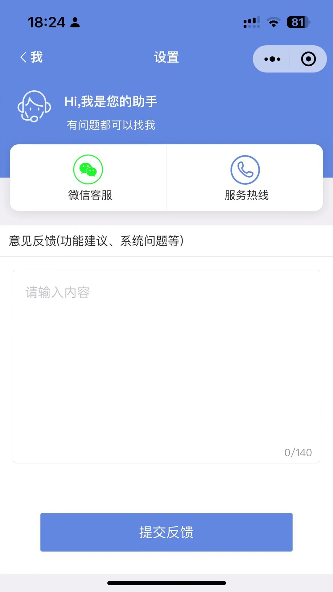 房东好助手出租管理app下载 v0.0.1