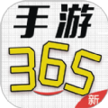 365手游app官方下载 v1.0.101