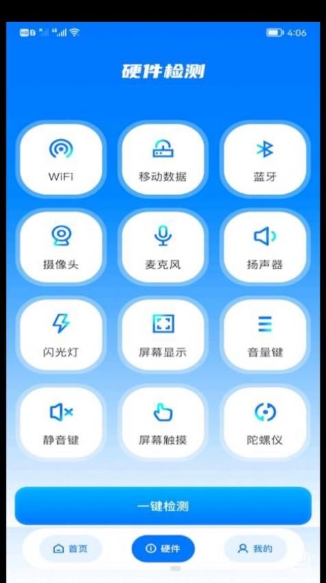 WiFi安全精灵app官方下载 v1.2