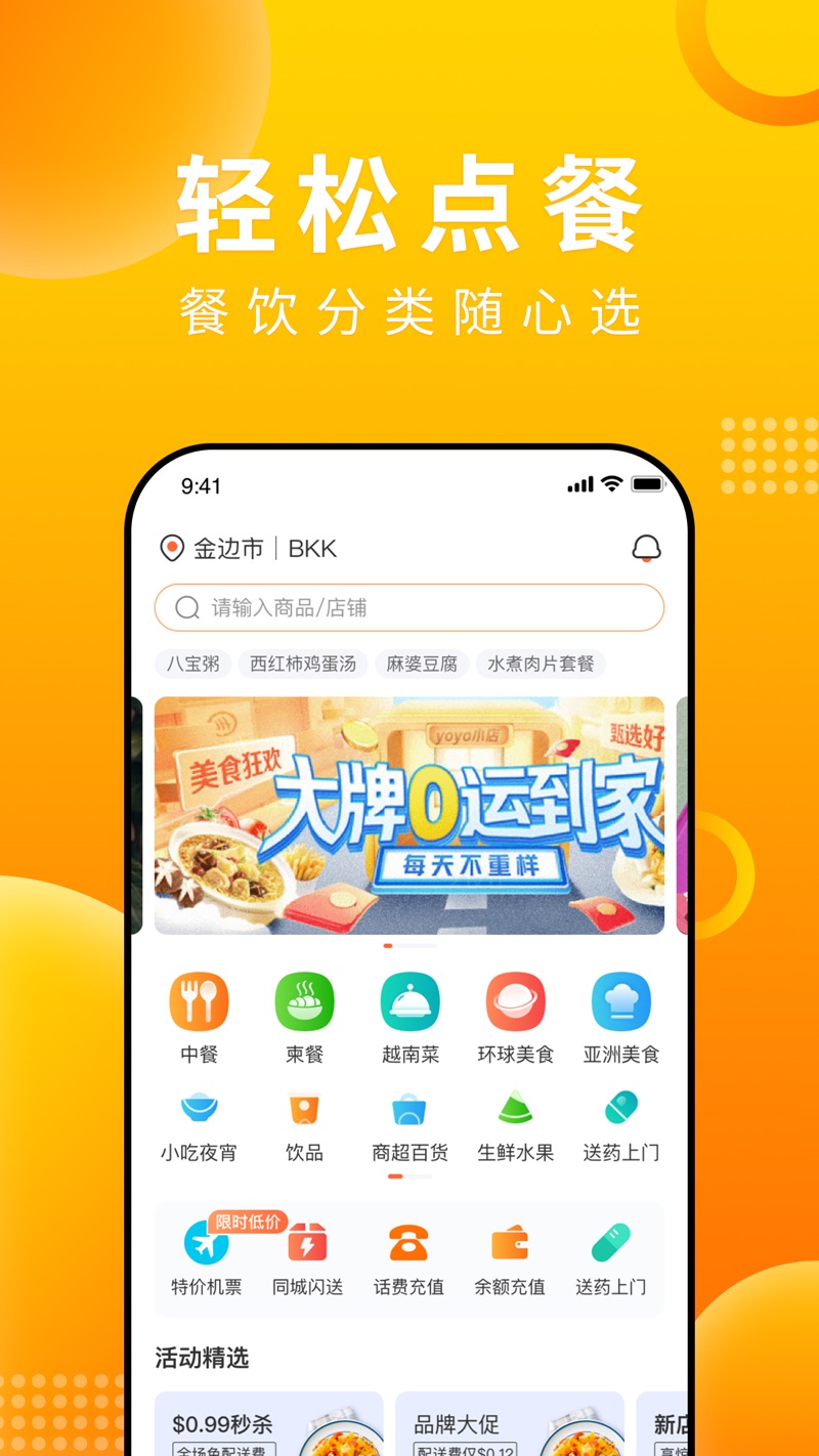 E GetS简单点外卖app最新版下载 v4.3.0