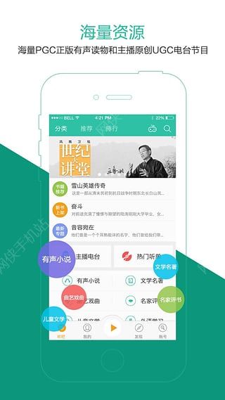 懒人听书APP下载安装 v8.2.1.3