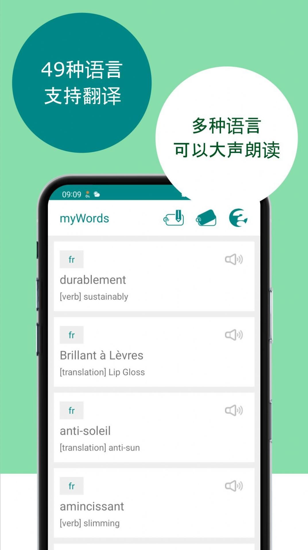 我的话app词汇学习官方版 v1.0.0