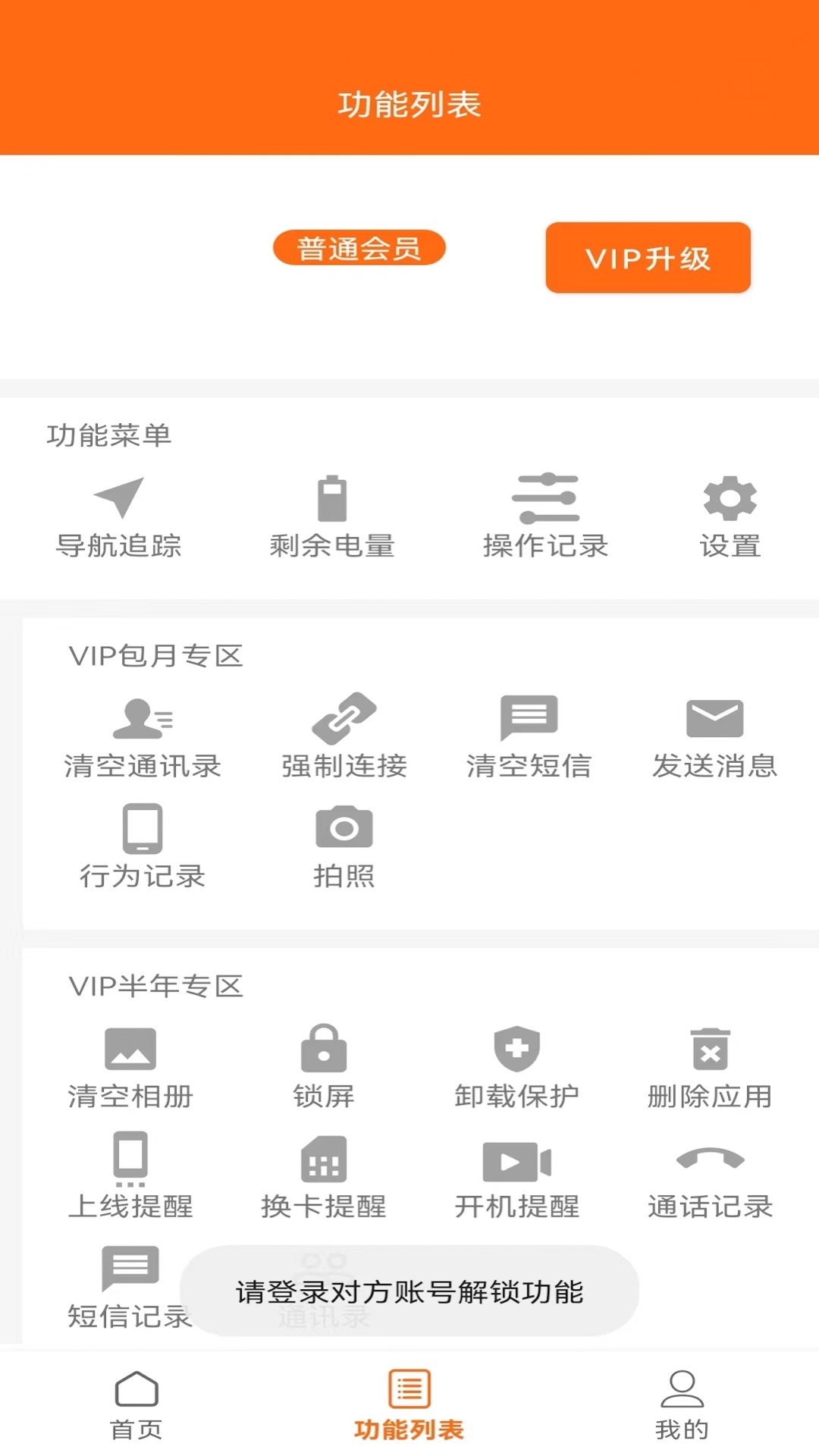 连连守望app手机版下载 v1.1.1