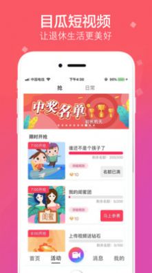 拍呱呱系统升级下载安装app最新版 v2.2.0