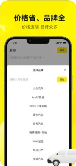 拆车猿app官方下载图片1