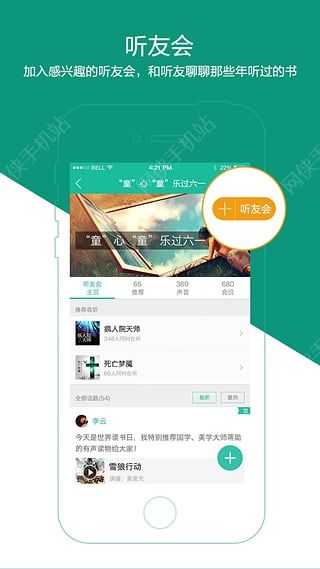 懒人听书官网最新版下载 v8.2.1.3