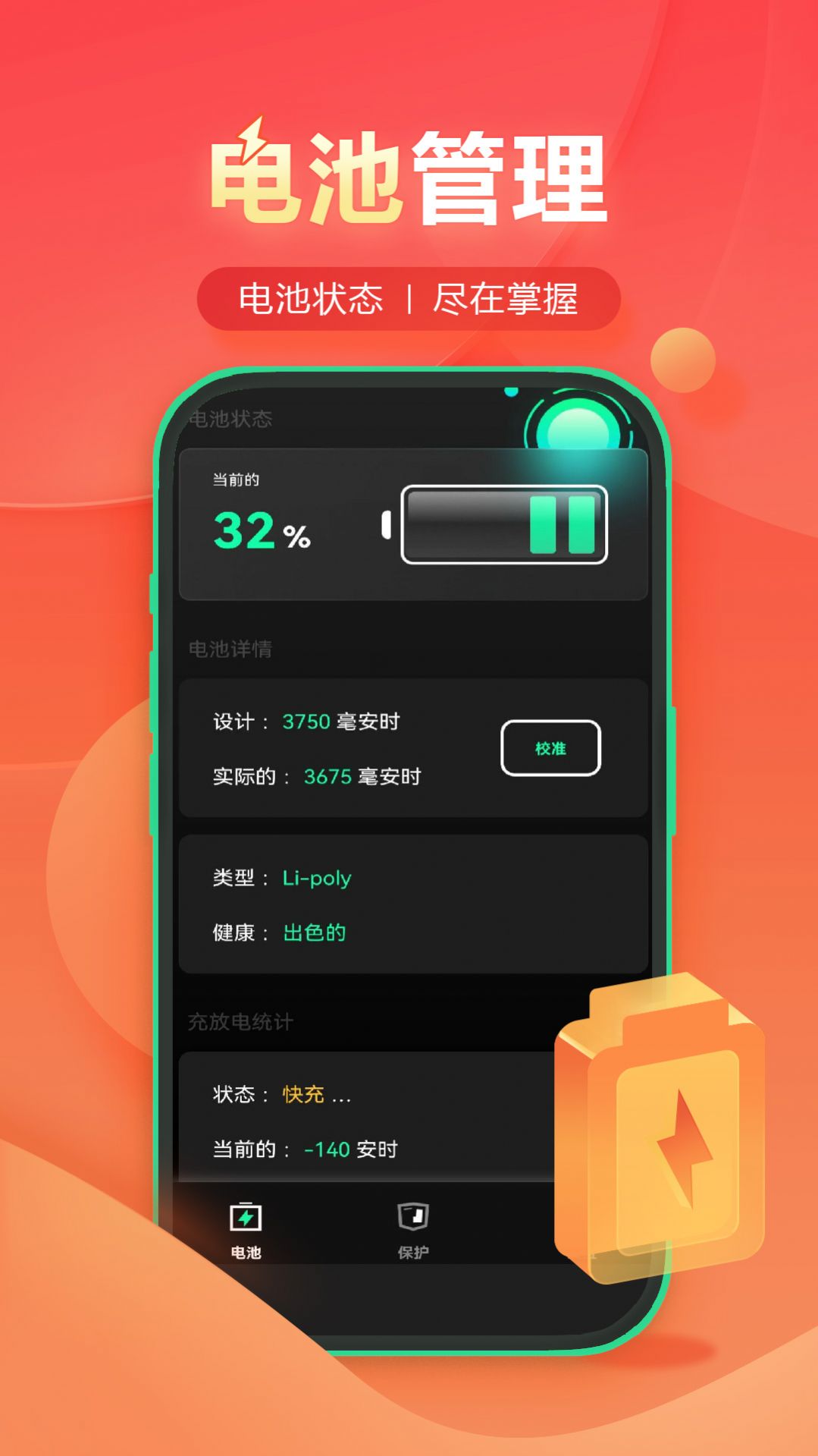 闪充有宝app官方下载 v1.0.0