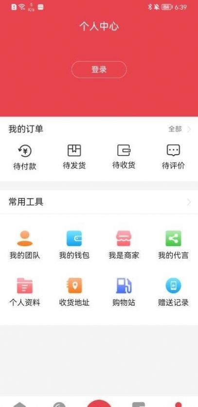 字节跳动Fanno电商入驻官方app v1.0.8