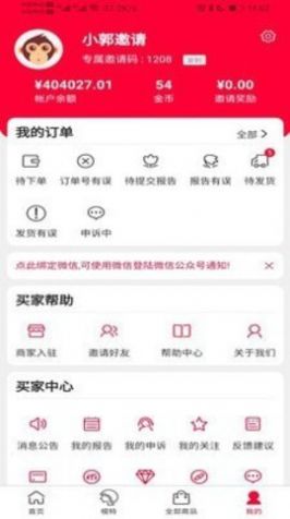 买评秀app下载最新版 v1.0.37