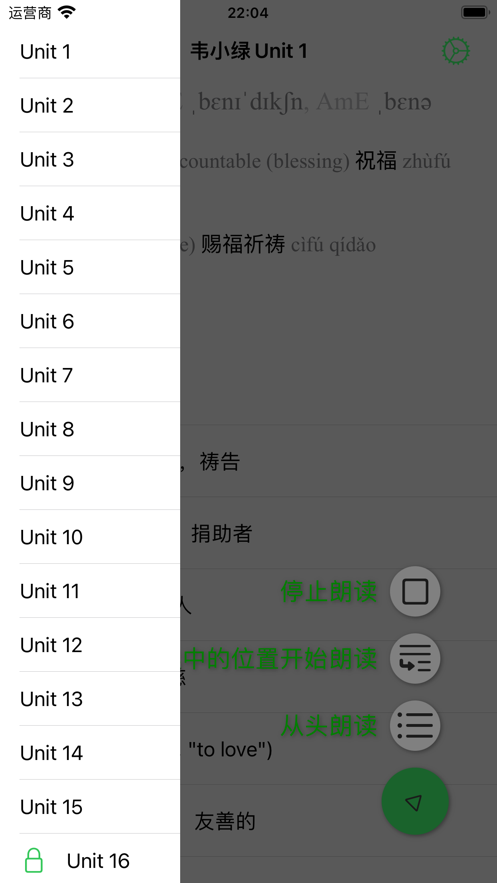 韦小绿电子版app软件下载 v1.0