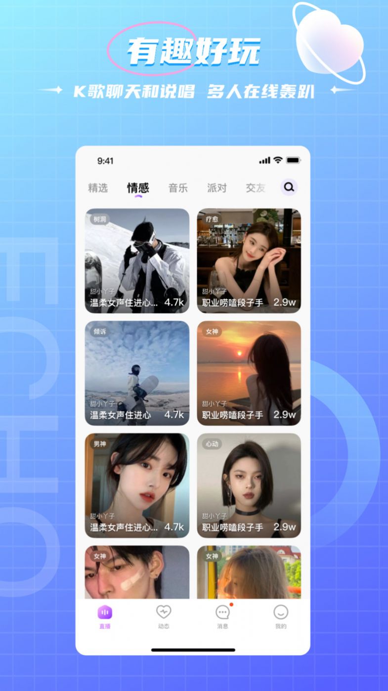 米鹿开黑语音app官方下载 v1.0.0