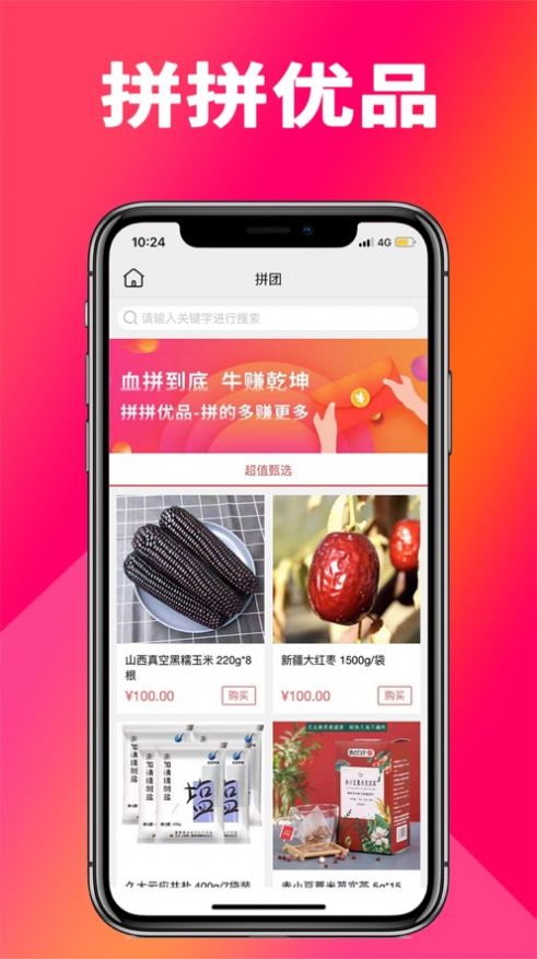 巨人仓储app软件官方版 v1.0.2