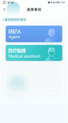 睿愈通医疗app手机版下载图片1