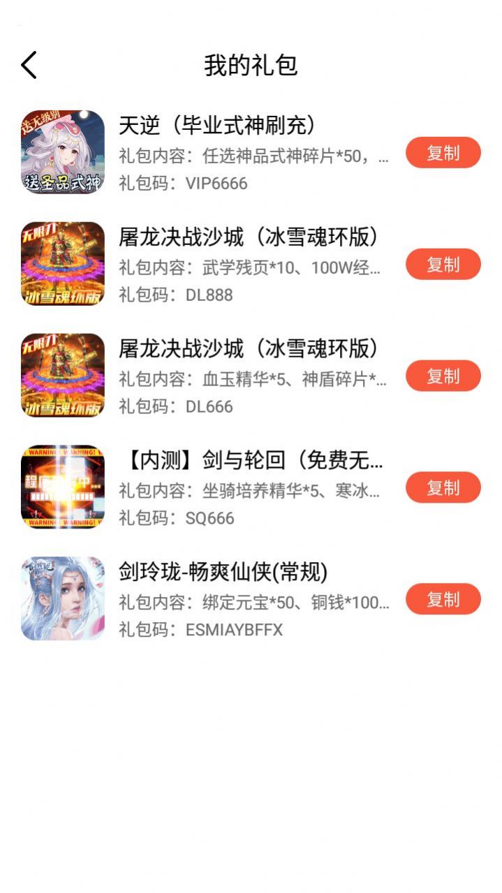 七七手游平台app官方下载 v1.0.101