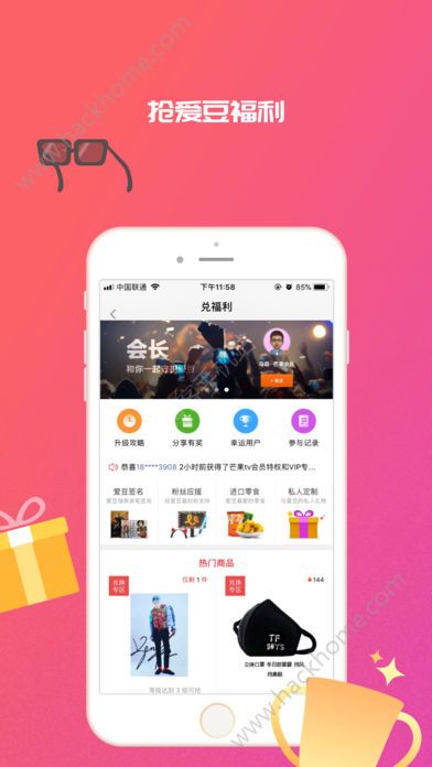 快乐粉丝会官方版app下载安装 v4.2.1