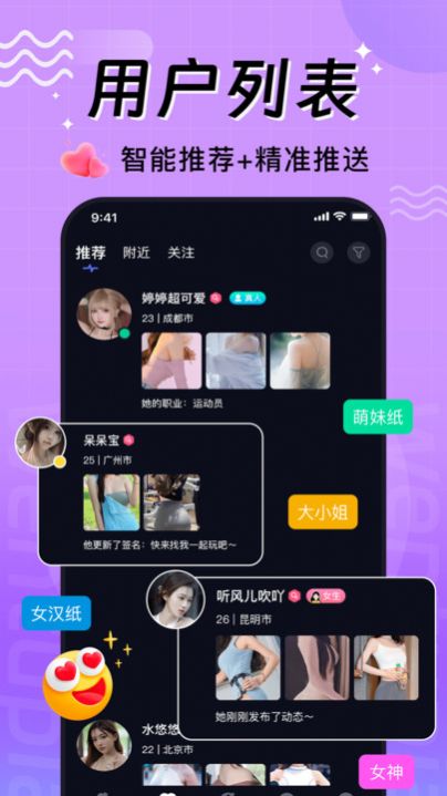 文图漂流瓶交友app下载 v2.0.1