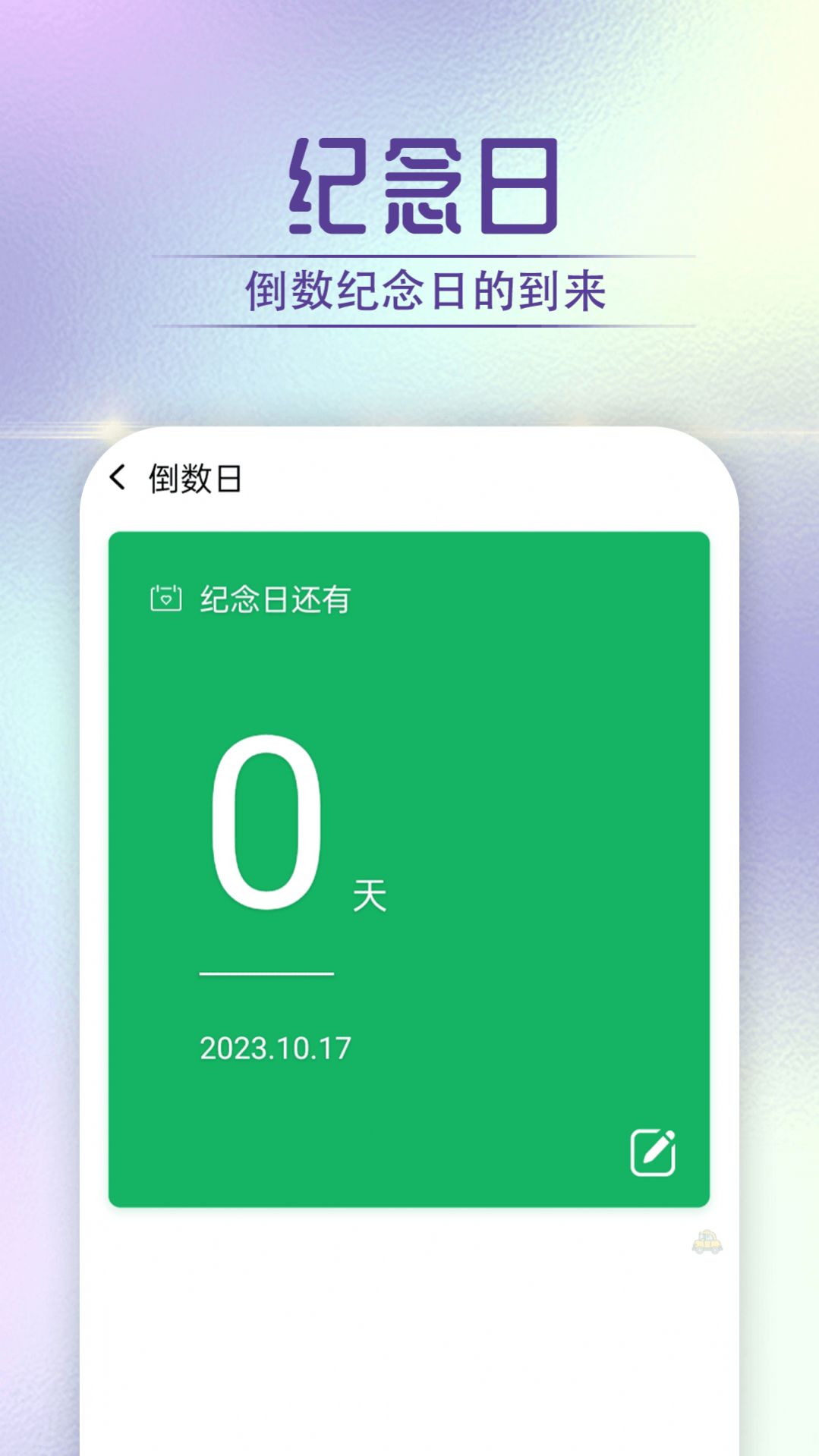 迤迤柠檬大字版应用安卓版下载 v1.0.0