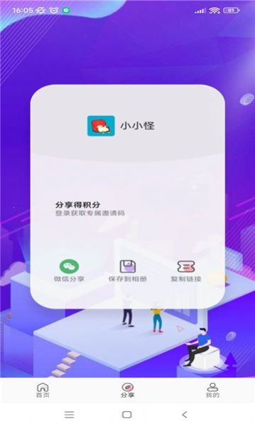 小小怪动漫APP官方下载 v1.1.1