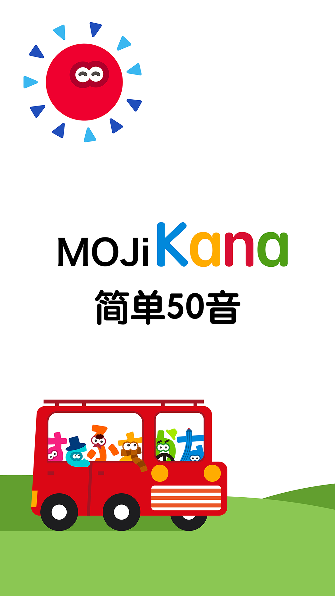 MOJiKana日语学习下载 v1.0.0