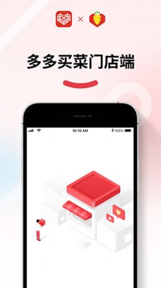 多多买菜门店端app官方下载安卓版 v1.17.0