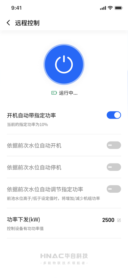 华自运维办公app官方下载 v1.0