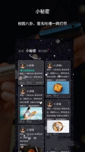 走么GO APP安卓版下载 v2.3