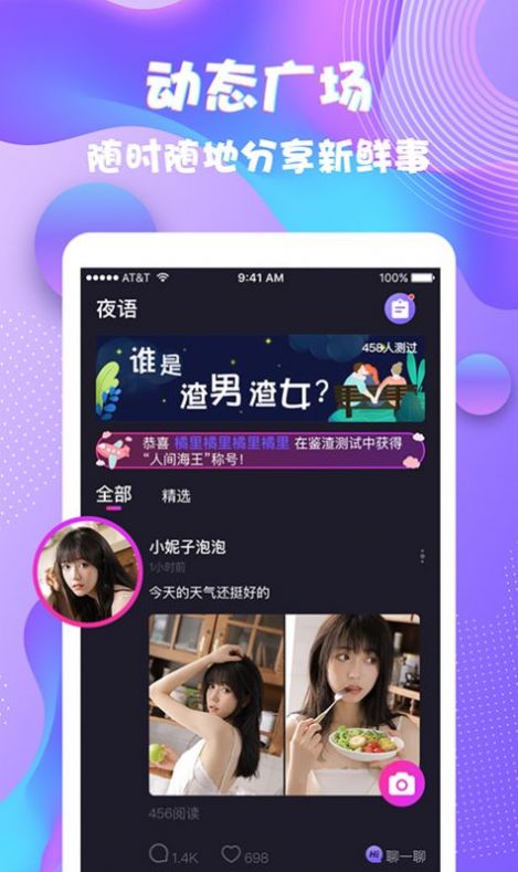 夜语派对app官方下载 v1.0.0